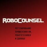 Robocounsel