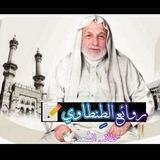 🦋روائع الطنطاوي