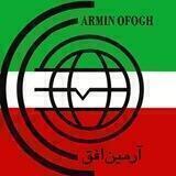 Armin Ofogh Iranian Holding