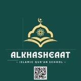 معهد الخاشعات(للنساء فقط) لتحفيظ القرآن وتعليم العلوم الشرعية والعربية عن بعد