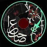 صاحب عزا 3