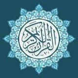 قرآن صوتی آنلاین