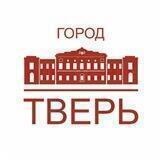 Город Тверь
