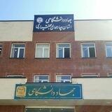 مرکز علمی کاربردی جهاد دانشگاهی شهرکرد