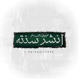 #انشـر_سُنَّــة