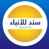 وكالة سند للأنباء