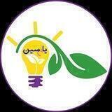کانون فکری یاسین