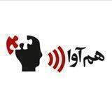 رادیو هم آوا
