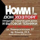 HOMM! by ДОНХОЗТОРГ