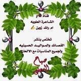 قناة🕊🕯 لمواليد🕊🕯 اهل 💔🕯البيت ع