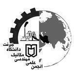 انجمن علمی مهندسی مکانیک دانشگاه جیرفت