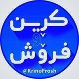 گروه وکانال تبلیغ و خرید وفروش پیرانشهر، سردشت ، مهاباد ،نقده ،اورمیه ،کوردستان .،سقز ،بانه ،سنه ووو 🔴🔴🔴🔴کاملا رایگان🔴🔴🔴