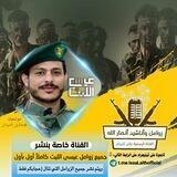 جميع زوامل أنصار الله_2023