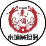 柬埔寨🇰🇭5U双频道/原红人频道 @hrdb @jpzdb