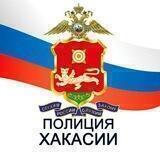 МВД по Республике Хакасия