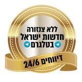 ללא צנזורה חדשות ישראל בטלגרם