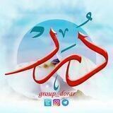 درر السلف 👌🏼