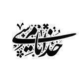 معجزه شکرگزاری