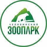 🐯Челябинский зоопарк🦊