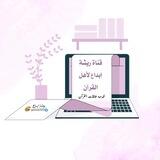 🖋🎨 ريشة إبداع لأهل القرآن 🎨🖋