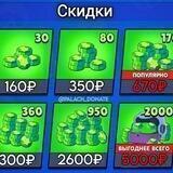 ПОМОЩЬ С ДОНАТОМ!