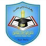 جامعة حجة|USF