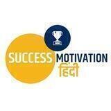 Success Motivation Hindi