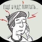 НДС bhb