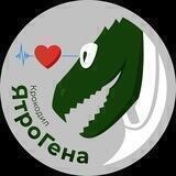 🇷🇺Крокодил ЯтроГена