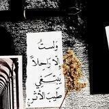 رَآحِل ے