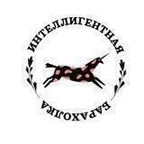 Интеллигентная барахолка