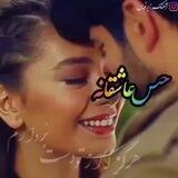 حس عـاشقـღـانه
