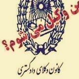 گروه بزرگ حقوقی انگیزشی وکیل آسان۱۴۰۰_۱۴۰۱