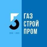 Газстройпром