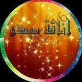 اناقة مبدع ⇣⁽ッ︎₎⇣