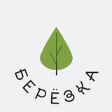 БЕРЁЗКА