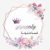 قصة طفولة / أمل فهاد الحمياني