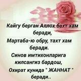 ⛥🌹ҚАЛБДАГИ МЕХР🌹⛥