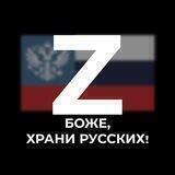 🇷🇺Объединение традиционалистов