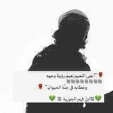 🍃🌿🌹كَالْغَيْثِ كُنْ نَفْعًا أَلَا مَا أَجْمَلَكْ🌹ابْنُ الْعَرَبِيَّةِ🌹🌿🍃