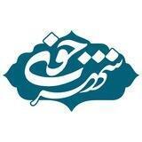 کانال شهر خوی
