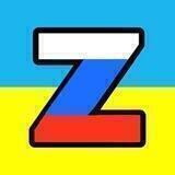 Zа Россию