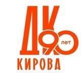 ДК Кирова Петербург