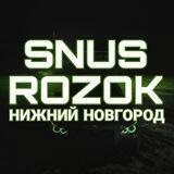 SNUSROZOK || ЖИЖА СНЮС Нижний Новгород