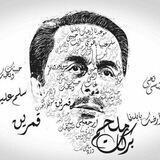 ملحم بركات Melhem Barakat