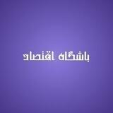 باشگاه اقتصاد
