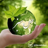 حس سبز 🌿
