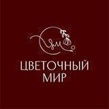 «Цветочный мир» — Муравленко