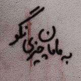 متن‌هایی برای هیچ