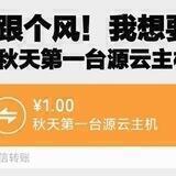 源云主机